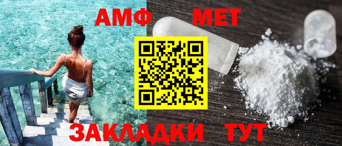Канаш  Amphetamine Розовый  Вход с VPN 