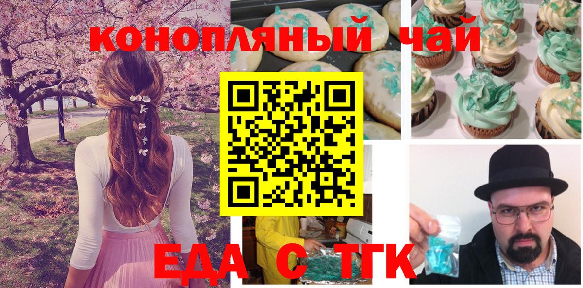 Канаш  Печенье с ТГК конопля  Вход с VPN 