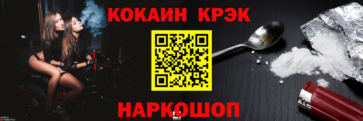 Cocaine 98%  Кокаин Боливия  Канаш  Cocaine  Вход с VPN 
