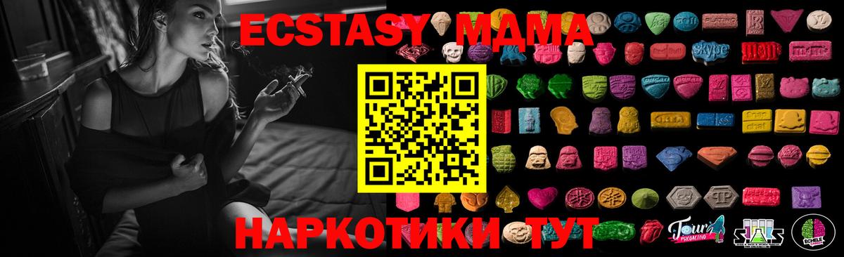 Канаш  Ecstasy XTC  ЭКСТАЗИ  мориарти Telegram  Вход с VPN 
