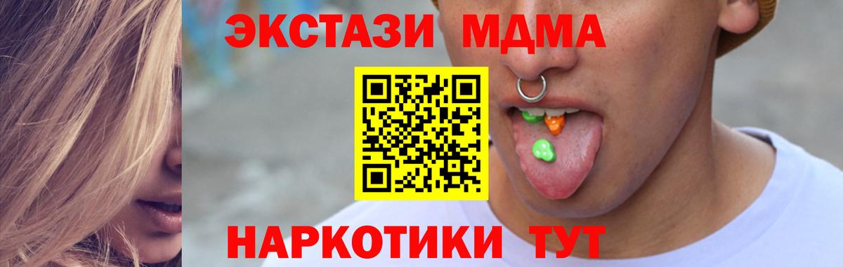 Мефедрон кристаллы  ГАШИШ  MDMA  МЕФ  A PVP СК   Канаш  ГАШ  Марихуана  Амфетамин кристаллы  Вход с VPN 