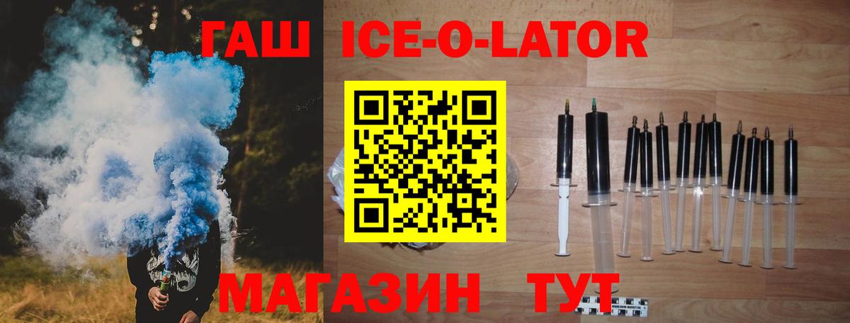 Гашиш AMNESIA HAZE  Гашиш Ice-O-Lator  Гашиш  Канаш  Вход с VPN 
