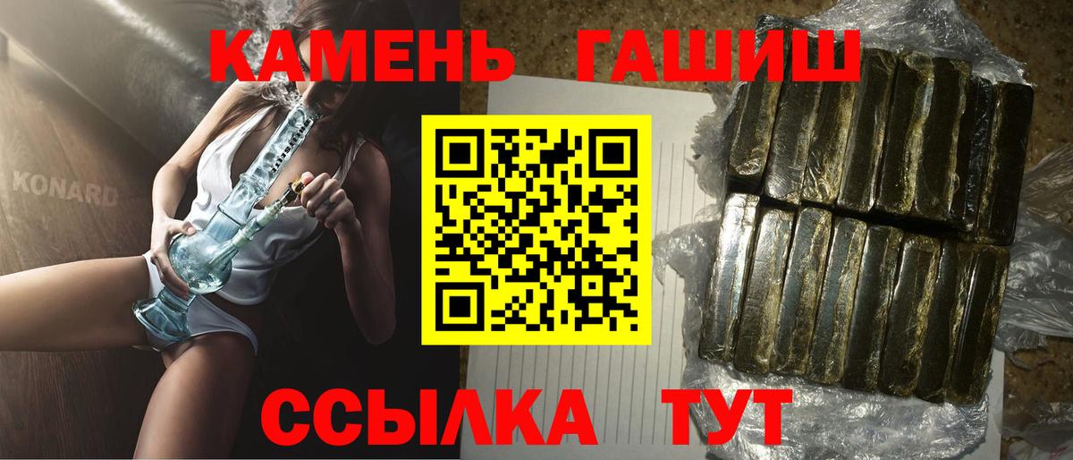 ГАШИШ Cannabis Канаш