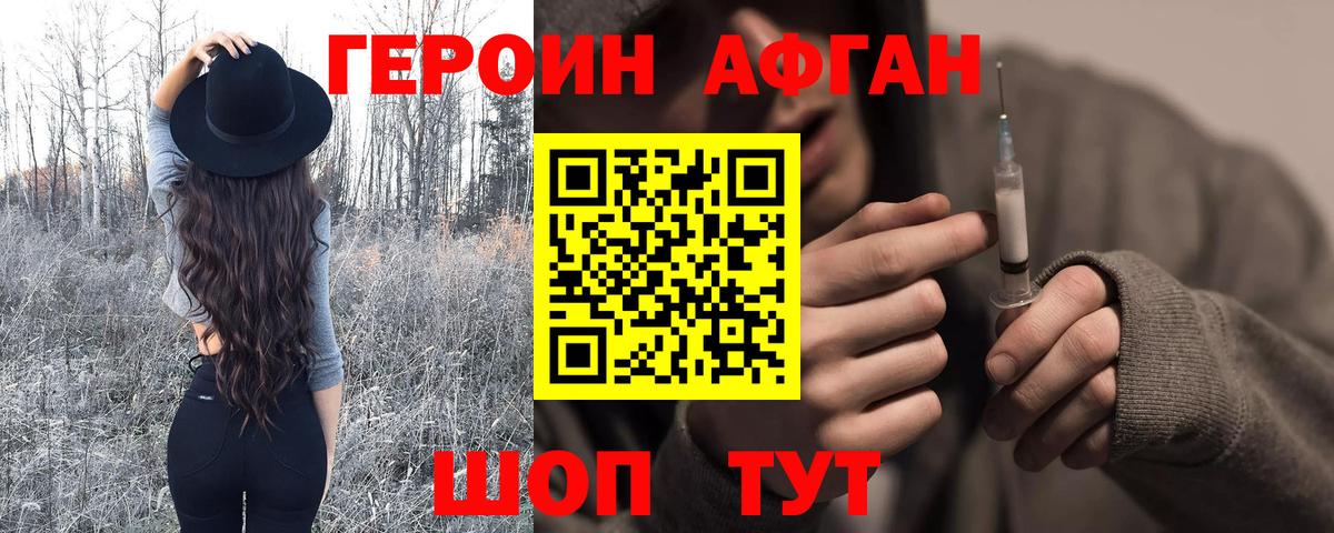 ГЕРОИН гречка Канаш