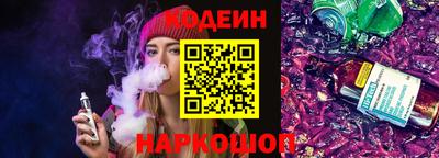 бутират Комсомольск-на-Амуре