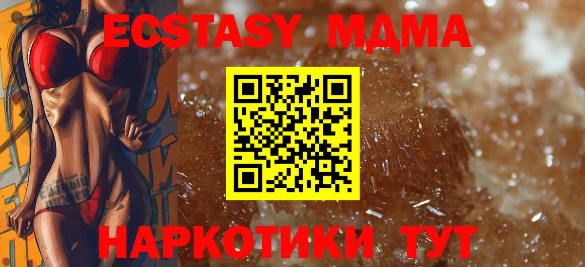 MDMA  Вход с VPN  Канаш  МДМА кристаллы  МДМА Molly 
