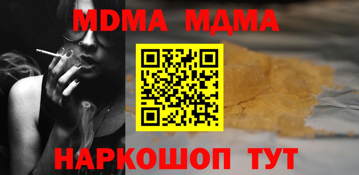MDMA crystal Канаш
