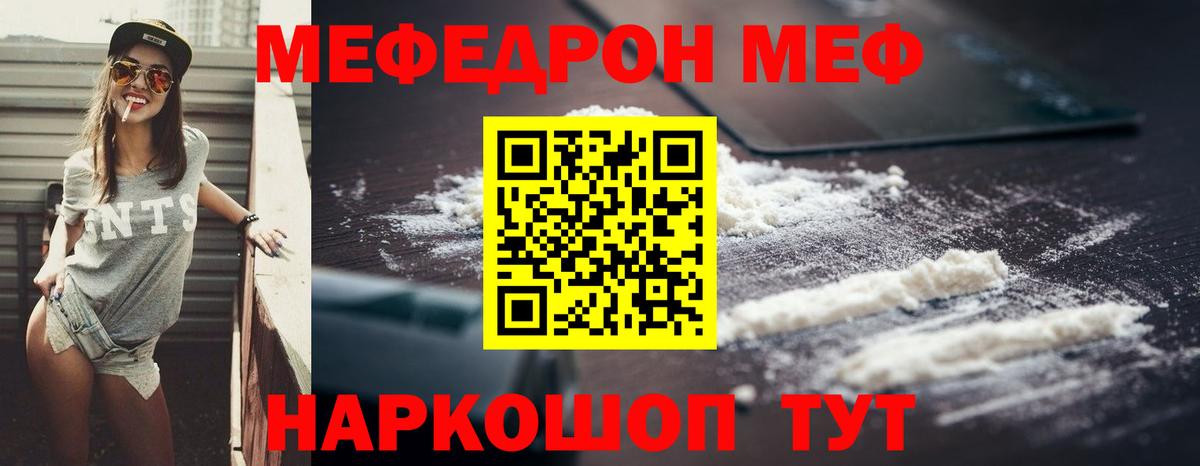 МЯУ-МЯУ mephedrone  МЯУ-МЯУ  Канаш  Вход с VPN 