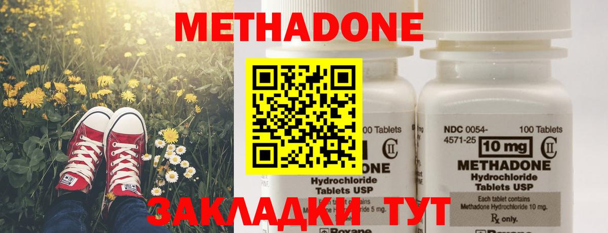 Канаш  МЕТАДОН мёд  Метадон белоснежный  Вход с VPN 