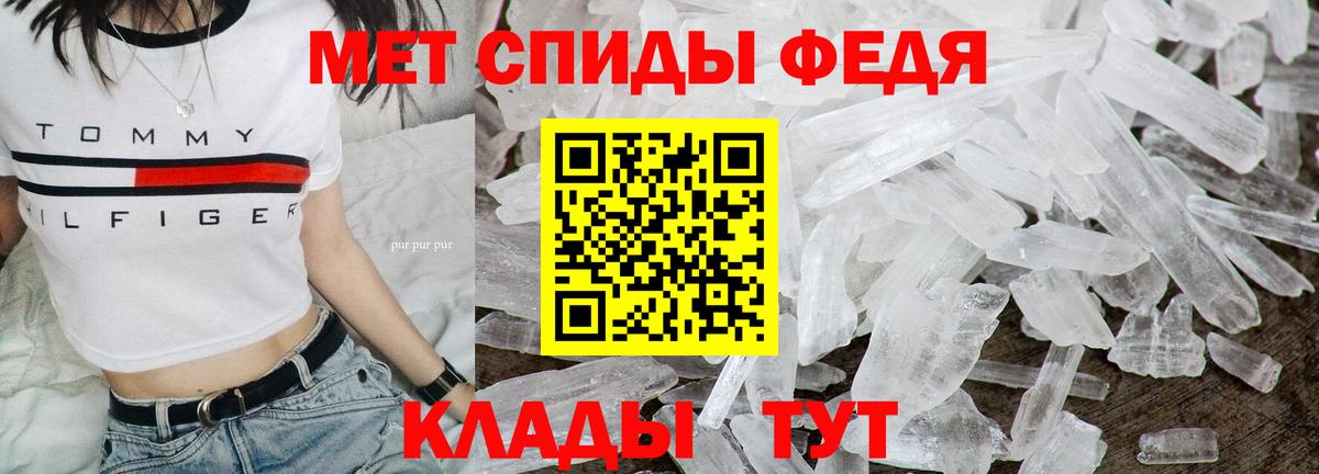 МЕТАМФЕТАМИН кристалл  Вход с VPN  Канаш  МЕТАМФЕТАМИН кристалл 