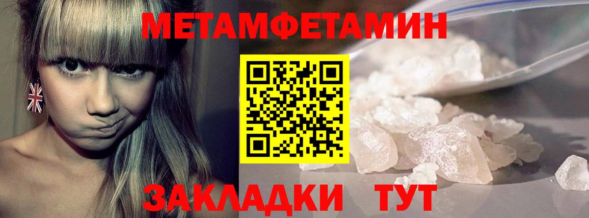 Метамфетамин мет Канаш