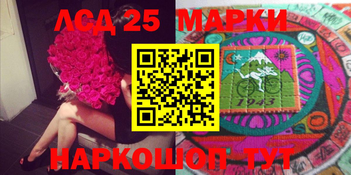 Марки 25I-NBOMe 1,8мг  Марки 25I-NBOMe 1,8мг  Вход с VPN  Канаш 