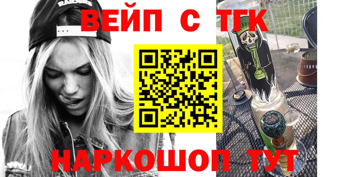 Канаш  Дистиллят ТГК концентрат  купить наркотик  Вход с VPN 