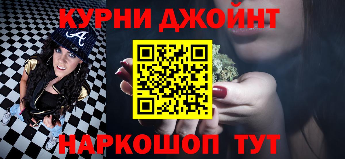Канабис конопля  Вход с VPN  Шишки марихуана OG Kush  Канаш 
